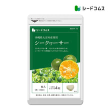 画像をギャラリービューアに読み込む, シークヮーサー

