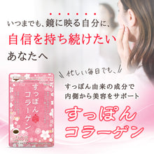 画像をギャラリービューアに読み込む, エラスチン入りぷるぷるすっぽんコラーゲン