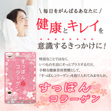 画像をギャラリービューアに読み込む, エラスチン入りぷるぷるすっぽんコラーゲン