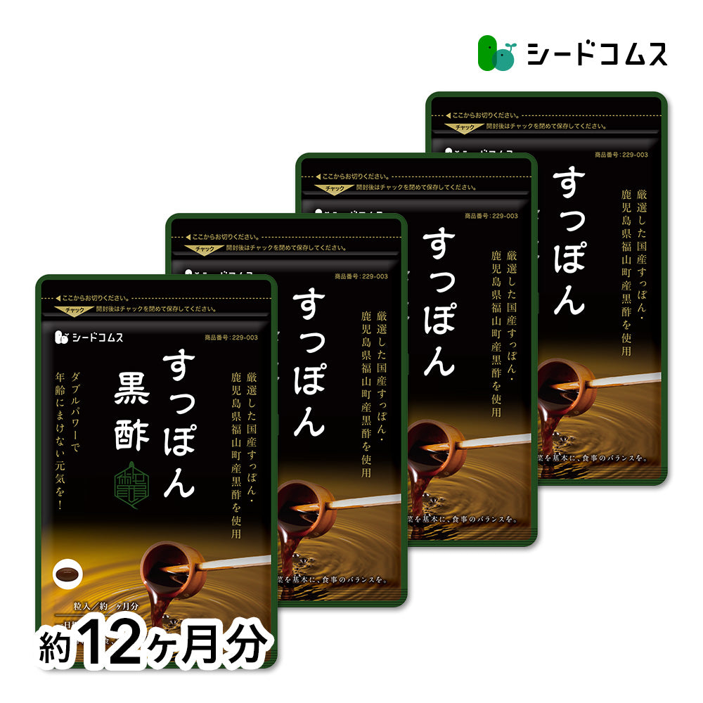 国産すっぽん黒酢