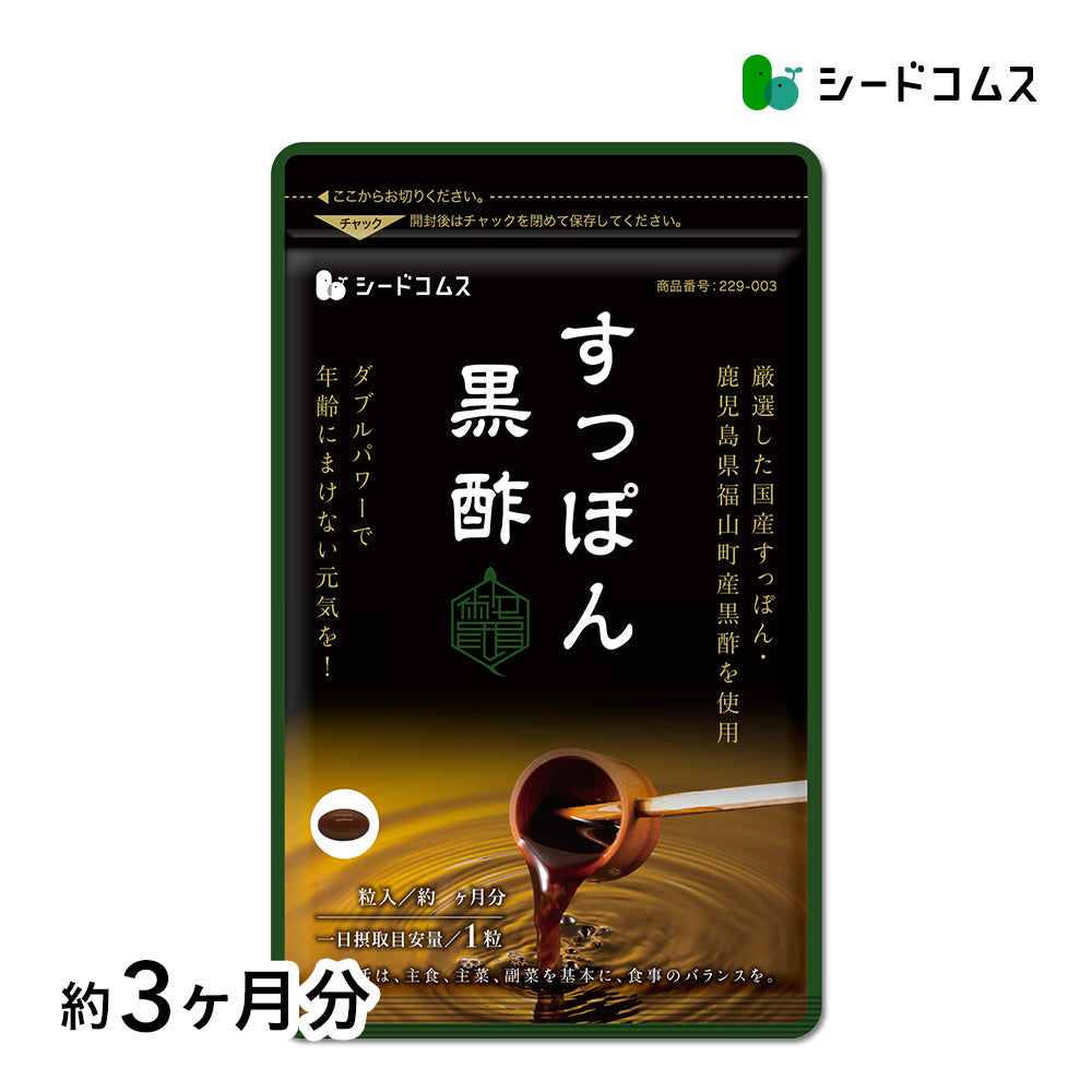 国産すっぽん黒酢