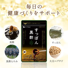 画像をギャラリービューアに読み込む, 国産すっぽん黒酢
