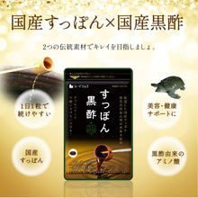 画像をギャラリービューアに読み込む, 国産すっぽん黒酢