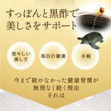画像をギャラリービューアに読み込む, 国産すっぽん黒酢