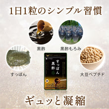 画像をギャラリービューアに読み込む, 国産すっぽん黒酢