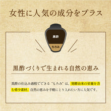 画像をギャラリービューアに読み込む, 国産すっぽん黒酢