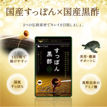 画像をギャラリービューアに読み込む, 国産すっぽん黒酢