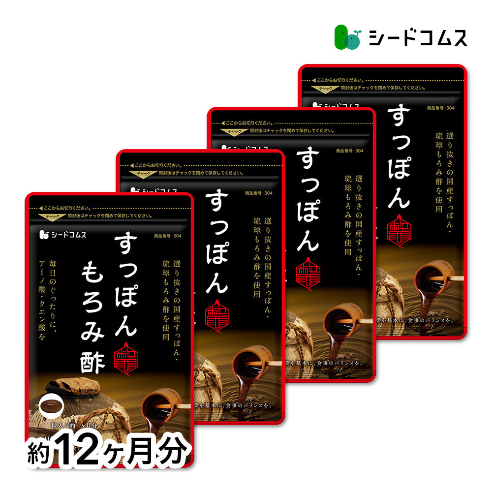 すっぽんもろみ酢