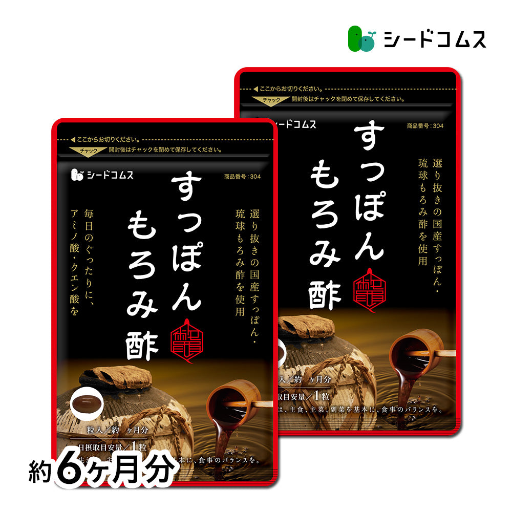 くらちょん☆肥後すっぽんもろみ酢【5袋セット】 imgrc0071694389.jpg