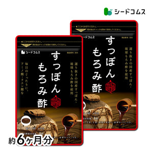 すっぽんもろみ酢 – シードコムス本店