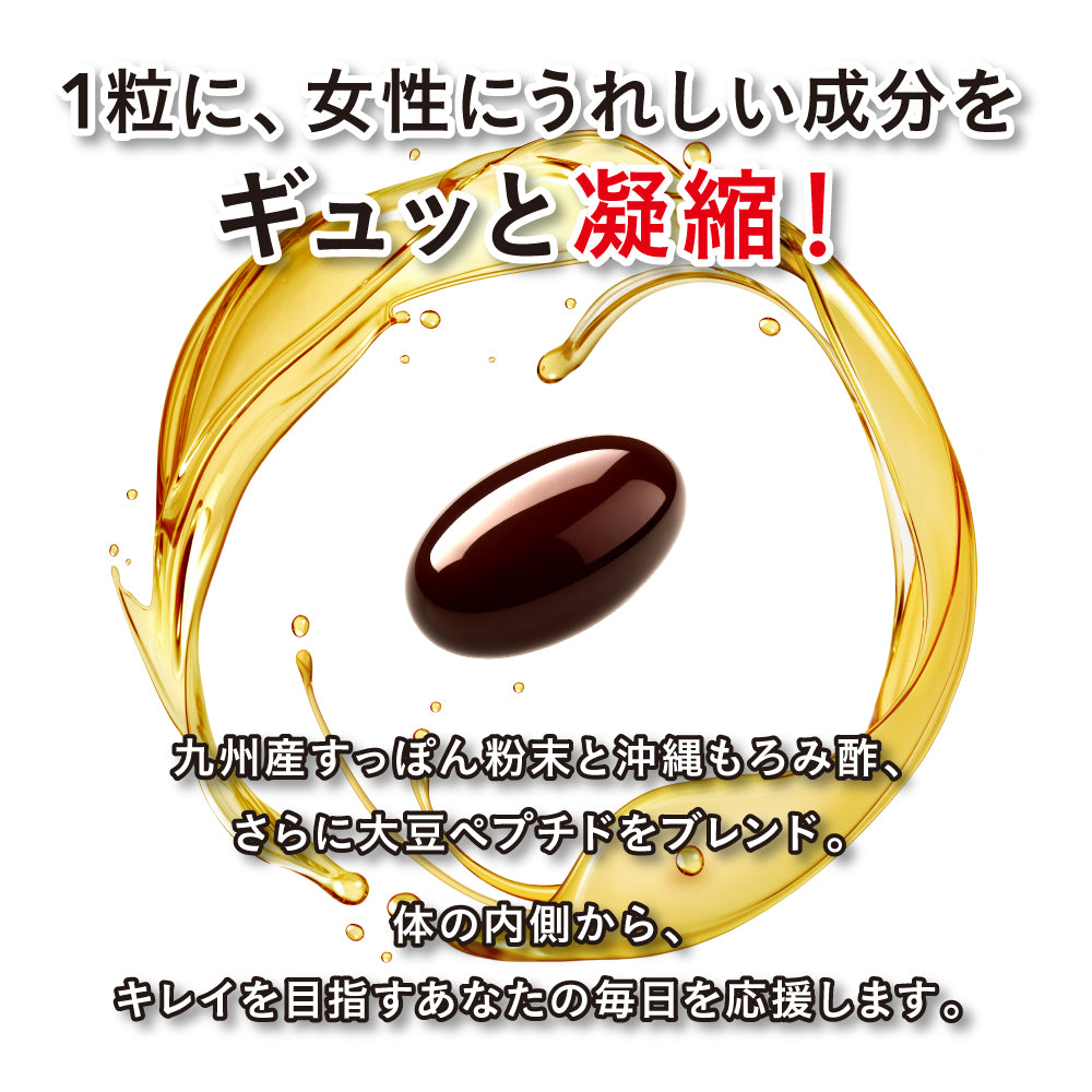 すっぽんもろみ酢 – シードコムス本店