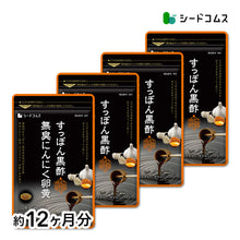 画像をギャラリービューアに読み込む, すっぽん黒酢無臭にんにく卵黄
