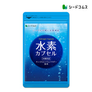 水素カプセル