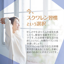 画像をギャラリービューアに読み込む, スクワレン 鮫肝油