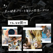 画像をギャラリービューアに読み込む, 炭の恵み（旧ブラックスレンダー）