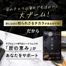 画像をギャラリービューアに読み込む, 炭の恵み（旧ブラックスレンダー）