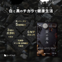 画像をギャラリービューアに読み込む, 炭の恵み（旧ブラックスレンダー）