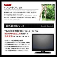 画像をギャラリービューアに読み込む, TOUGH CONFIDENCE (タフコンフィデンス)