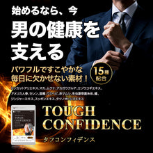 画像をギャラリービューアに読み込む, TOUGH CONFIDENCE (タフコンフィデンス)