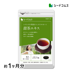 甜茶エキス 甘草&シソ葉＆緑茶配合