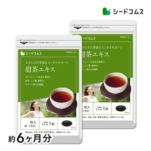 甜茶エキス 甘草&シソ葉＆緑茶配合