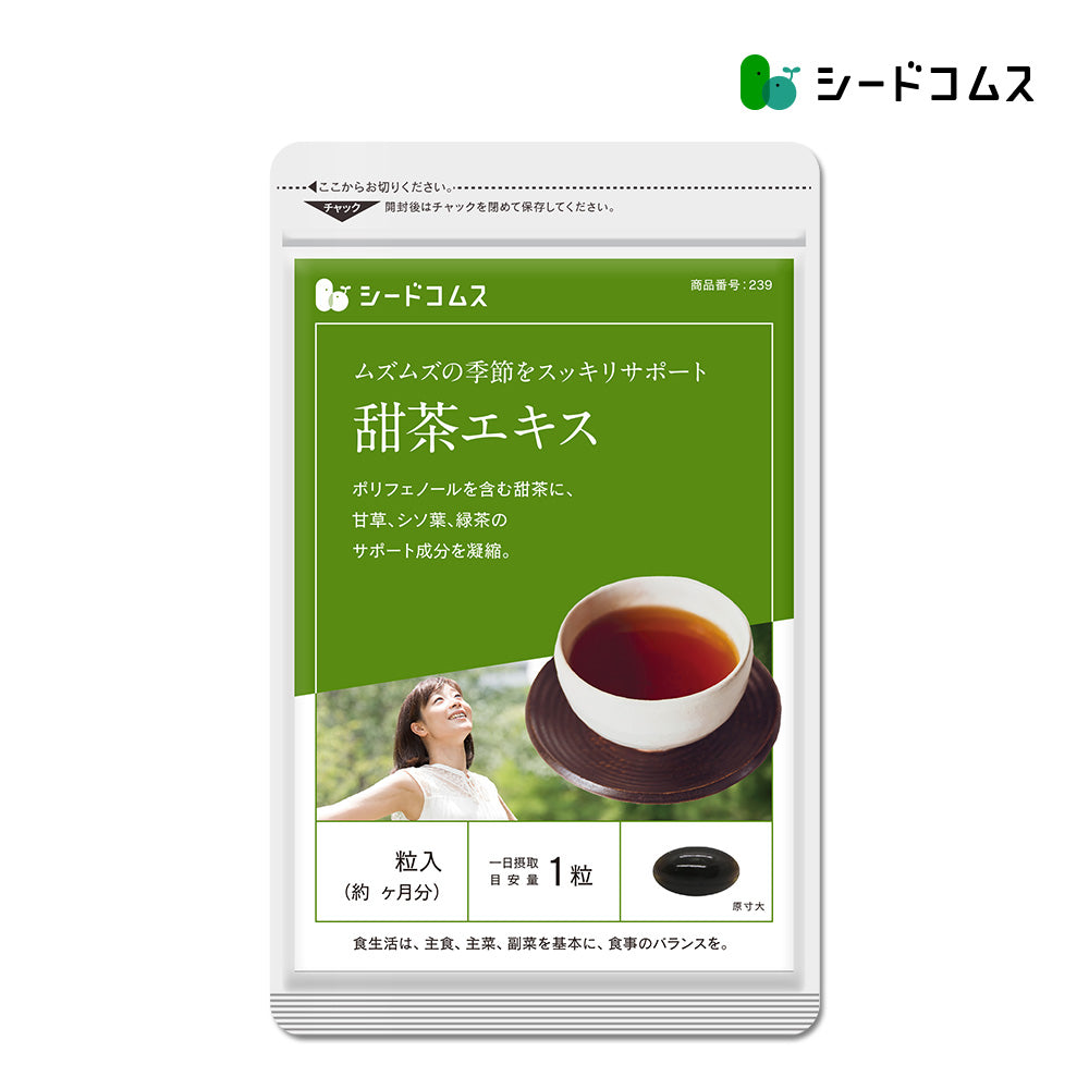 ファッションの 甜茶エキス 甘草&シソ葉＆緑茶配合 – シードコムス本店 サプリメント・ビタミン