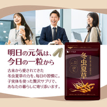 画像をギャラリービューアに読み込む, 冬虫夏草