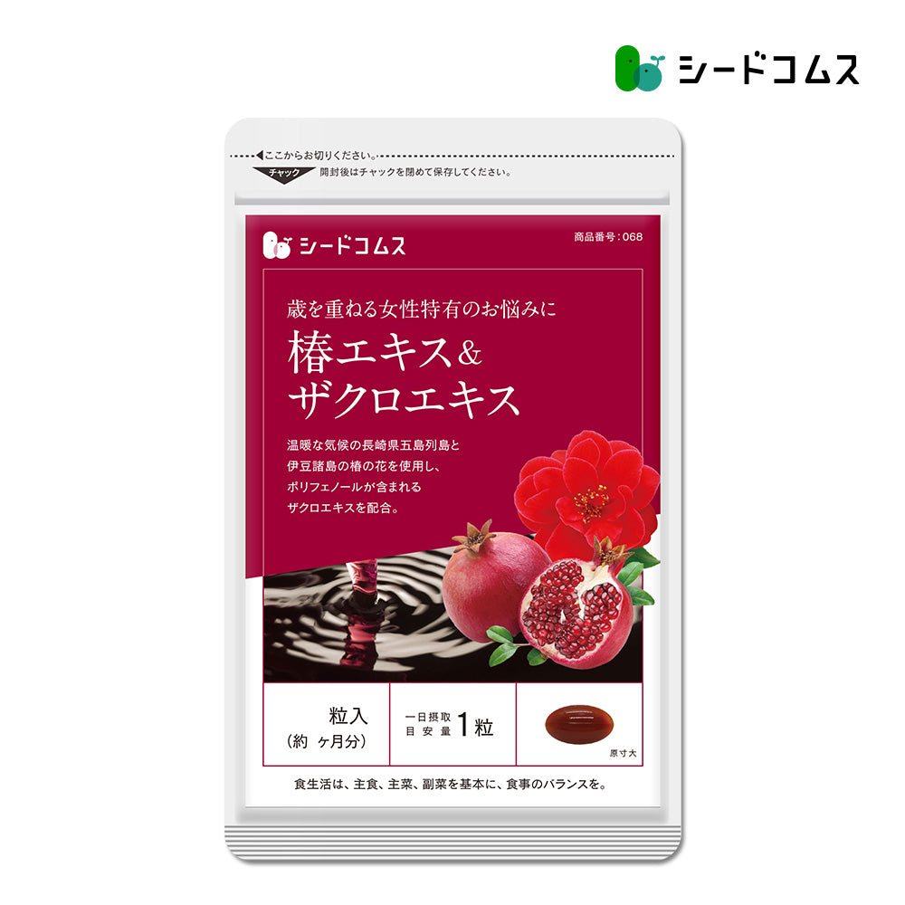 椿エキス&ザクロエキス – シードコムス本店