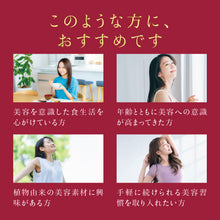 画像をギャラリービューアに読み込む, 椿エキス&amp;ザクロエキス