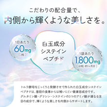 画像をギャラリービューアに読み込む, VITA AURA Glutathi-C（ビタオーラ グルタチ シー）　約1ヶ月分