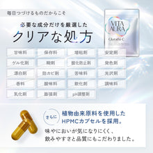 画像をギャラリービューアに読み込む, VITA AURA Glutathi-C（ビタオーラ グルタチ シー）　約1ヶ月分