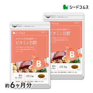 ビタミンB群