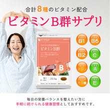 画像をギャラリービューアに読み込む, ビタミンB群