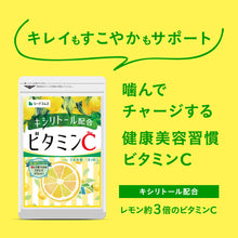 画像をギャラリービューアに読み込む, キシリトール配合ビタミンC
