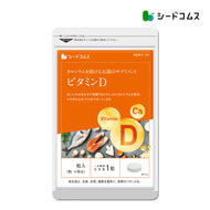 ビタミンD