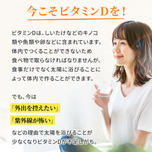 画像をギャラリービューアに読み込む, ビタミンD