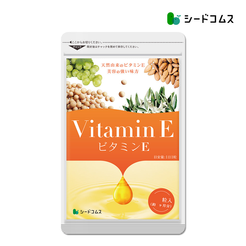 ビタミンE – シードコムス本店