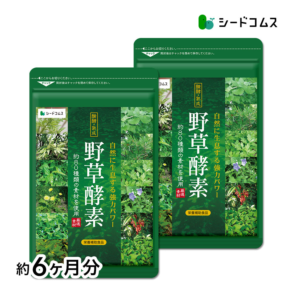 野草酵素 – シードコムス本店