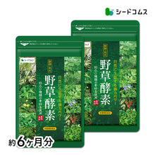 画像をギャラリービューアに読み込む, 野草酵素

