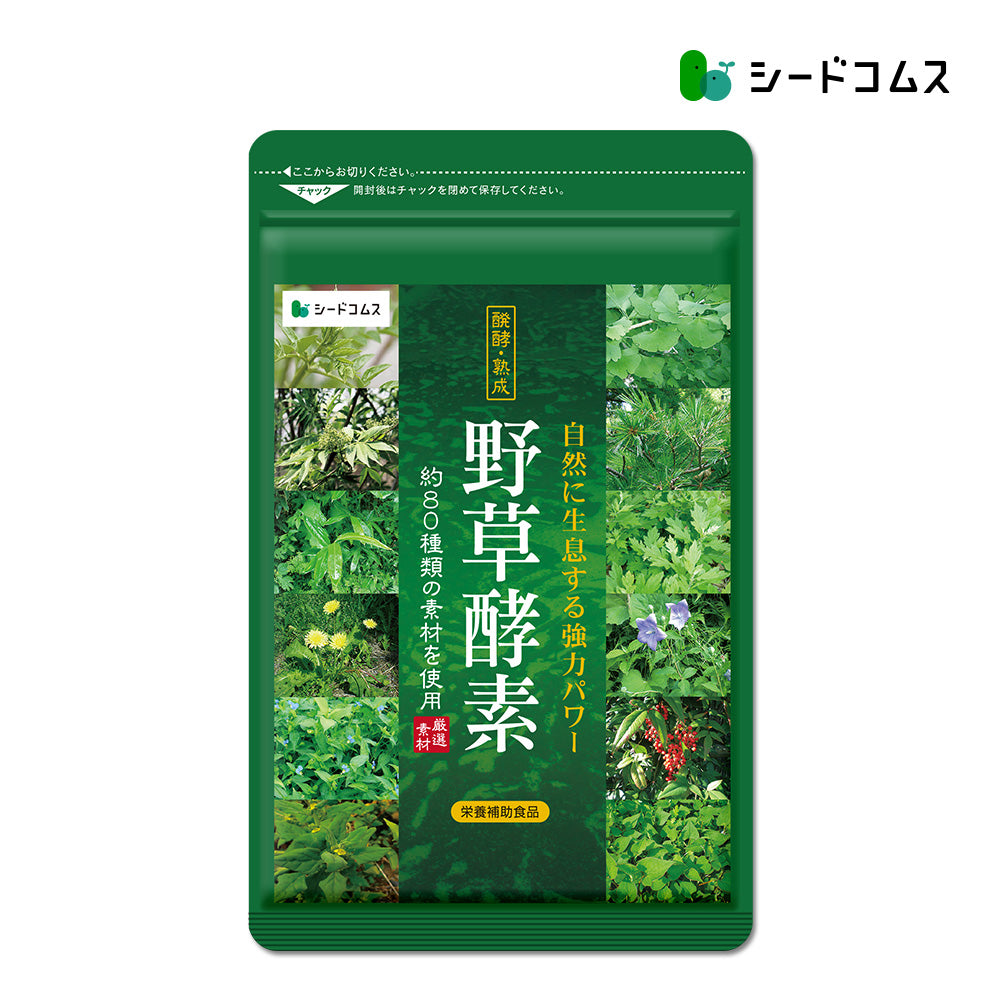 野草酵素 – シードコムス本店