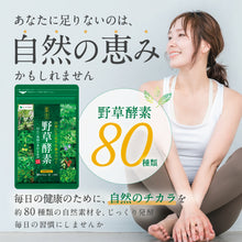画像をギャラリービューアに読み込む, 野草酵素