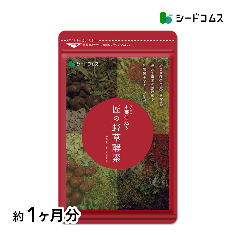 野草酵素 720ml 2本セット - メルカリ