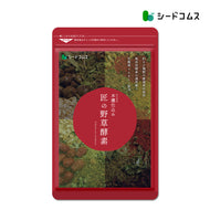 匠の野草酵素
