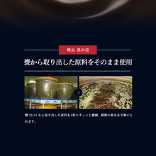 画像をギャラリービューアに読み込む, 匠の野草酵素