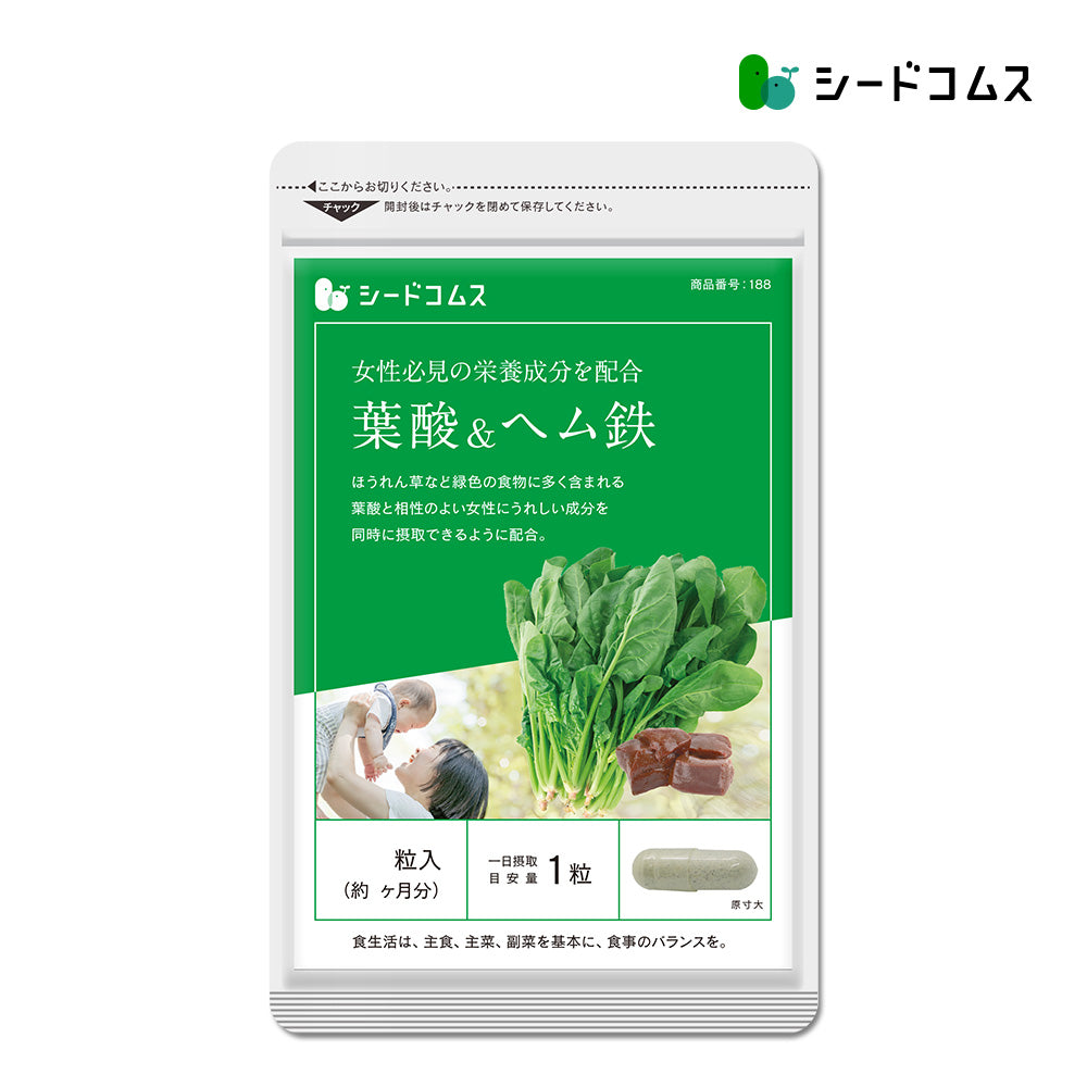 【高額売筋】 葉酸＆ヘム鉄 カルシウムビタミン入り シードコムス本店 – サプリメント・ビタミン