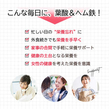 画像をギャラリービューアに読み込む, 葉酸＆ヘム鉄 カルシウムビタミン入り