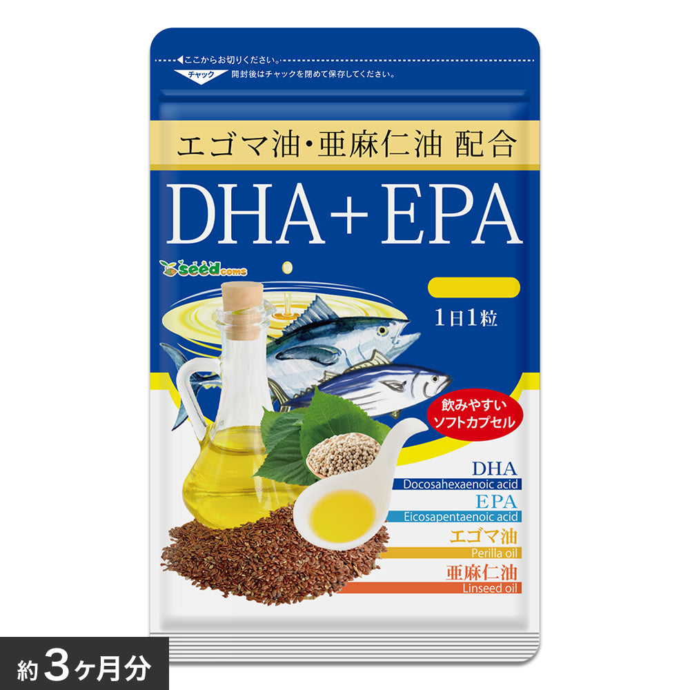 エゴマ油・亜麻仁油配合 DHA+EPA 約3ヶ月分 90粒