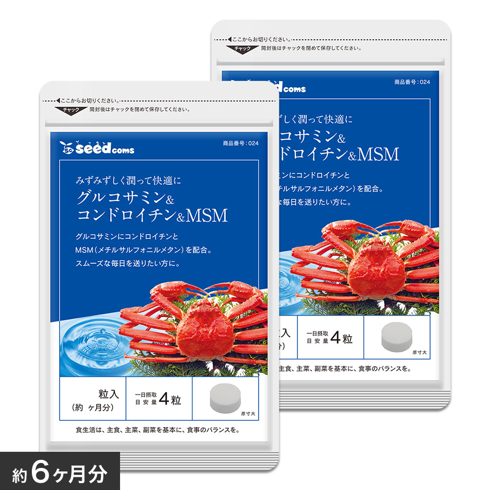 グルコサミン＋コンドロイチン＋MSM – シードコムス本店
