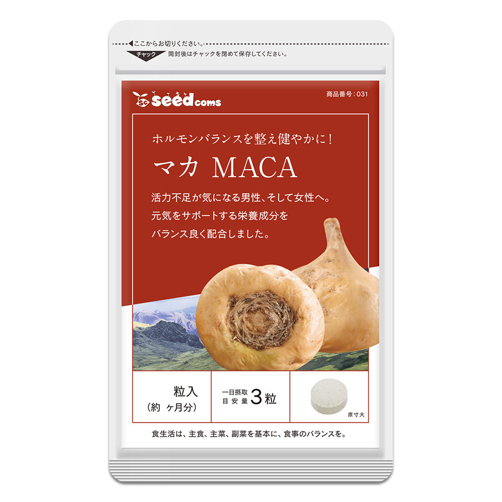 マカ (MACA) – シードコムス本店