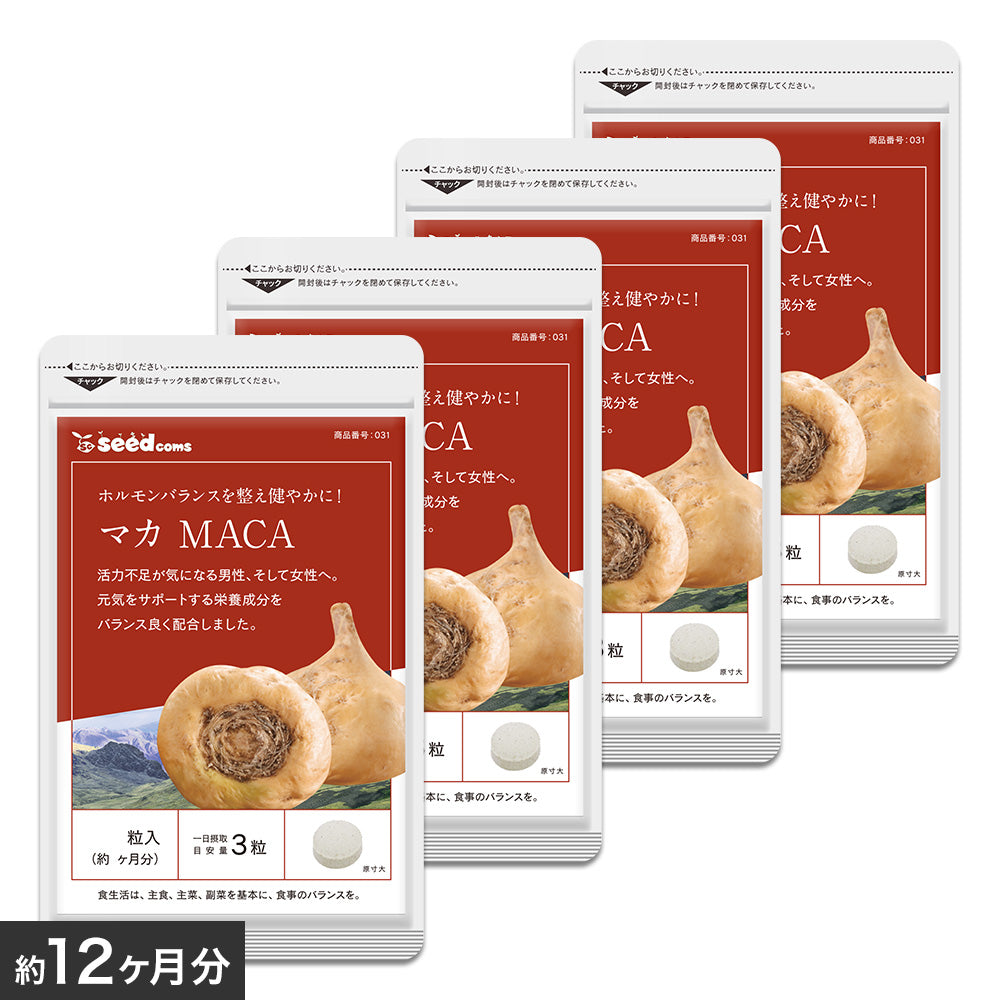 マカ (MACA) – シードコムス本店